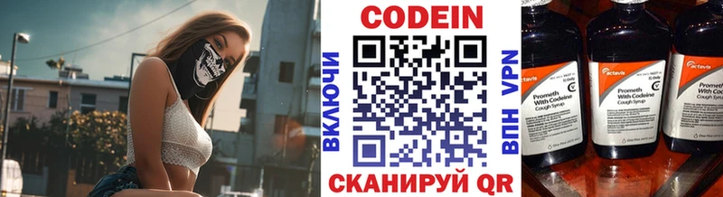 Кодеин Purple Drank shop формула Артёмовский